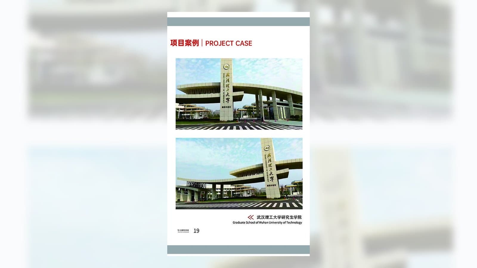 武汉理工大学研究生学院钢结构项目项目照片2